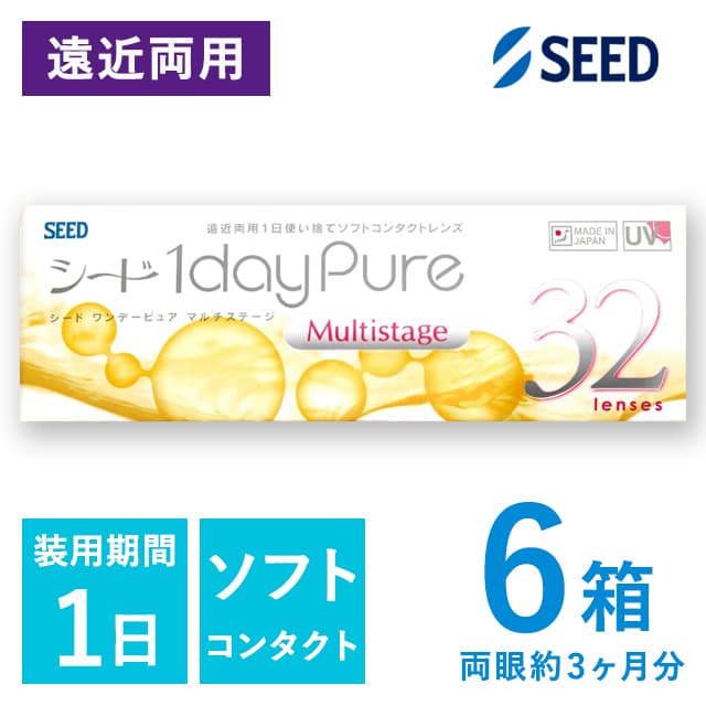 シード ワンデーピュア マルチステージ 6箱セット - 遠近両用コンタクトレンズ通販専門店えんきん