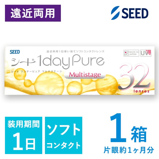 シード ワンデーピュア マルチステージ - 遠近両用コンタクトレンズ通販専門店えんきん