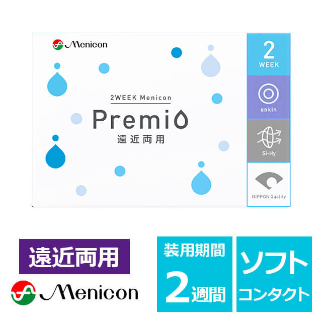 2WEEK メニコン プレミオ 遠近両用