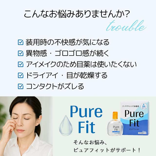 ボシュロム レニューフレッシュは選ば続けて売上No.1のコンタクト 洗浄液